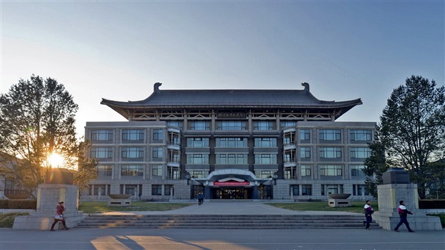 Established in 1898 in Beijing, Peking is another member of the prestigious C9 League, and is also well known for the beautiful traditional Chinese ar...